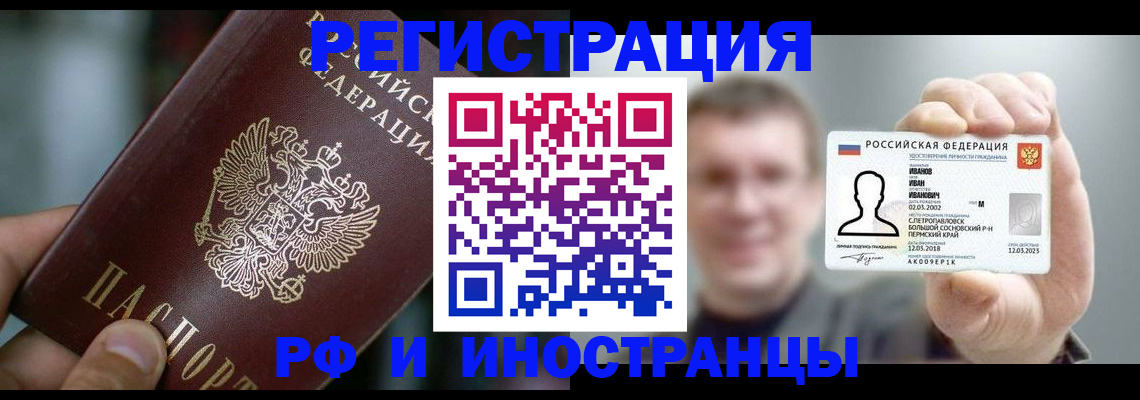 где прописаться в Кинешме