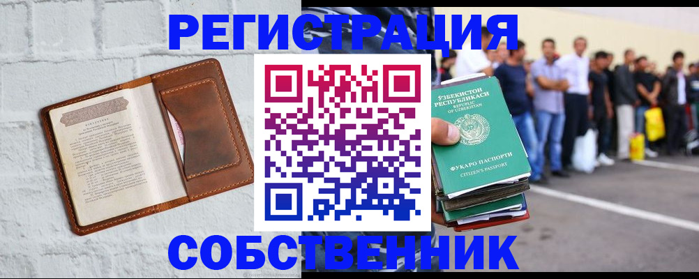 временная регистрация адрес в Кинешме