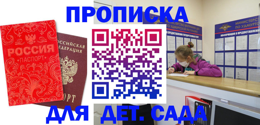 прописка для школы в Кинешме