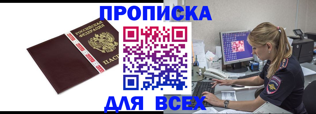 временная регистрация в квартире в Кинешме
