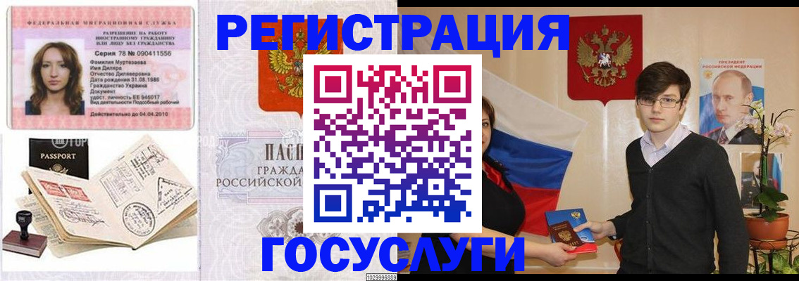 временная регистрация в Кинешме