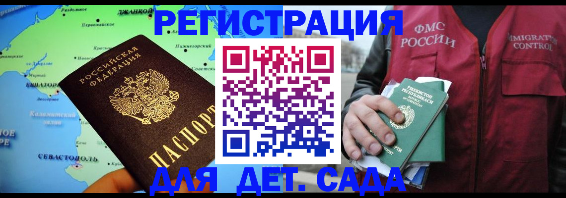 прописка регистрация в Кинешме