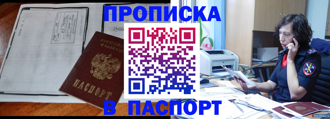 прописка иностранных граждан в Кинешме
